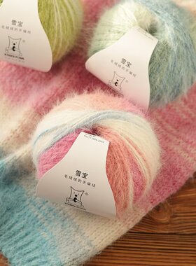 雪宝羊毛线马海围巾线段染混纺渐变毛衣帽子外套披肩手工diy编织
