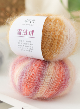 雪绒绒马海毛线羊毛真丝手编毛衣