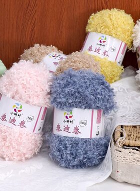 50克泰迪卷毛线DIY钩针围巾