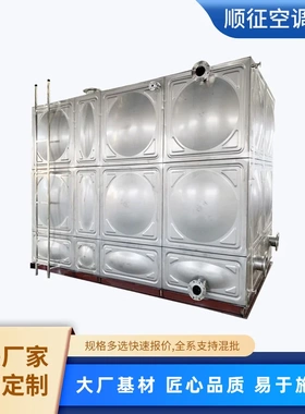 厂家供应304不锈钢水箱 方形储水设备消防水箱生活水箱保温水箱