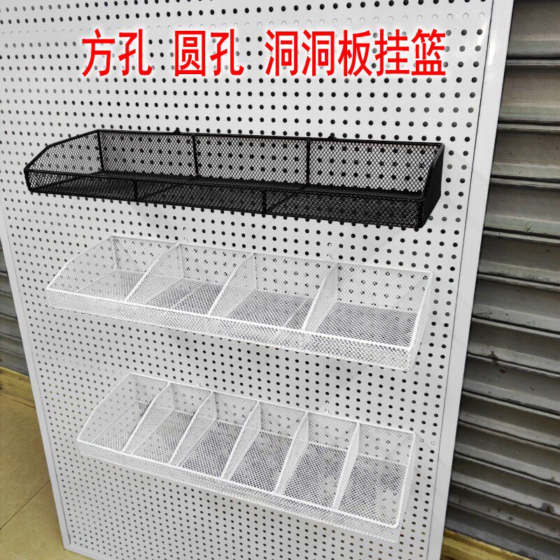 Hole board hanging basket supermarket shelf hanging basket grid hanging basket storage basket storage rack multifunctional hanger hole board accessories