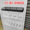 Hole board hanging basket supermarket shelf hanging basket grid hanging basket storage basket storage rack multifunctional hanger hole board accessories