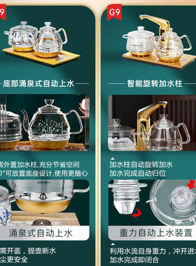 金灶H9全自动烧水壶底部上水茶台电热水壶家用一体茶桌玻璃热水壶