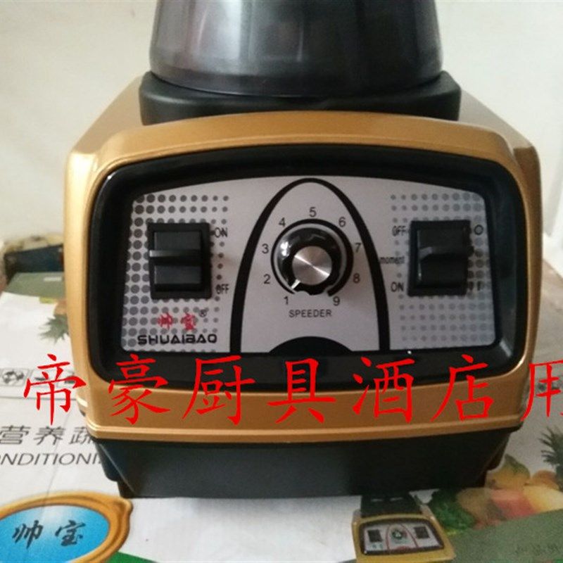 帅宝豆浆机商用果汁破壁料理机现磨豆浆机沙冰机3.6升多功能榨汁,淘宝优惠券,粉丝福利购,淘宝优惠卷