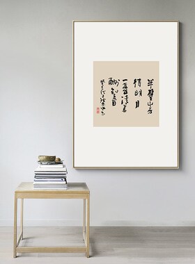 新中式书法文字工笔小品装饰画春华秋实静物书房挂画茶室禅房客厅