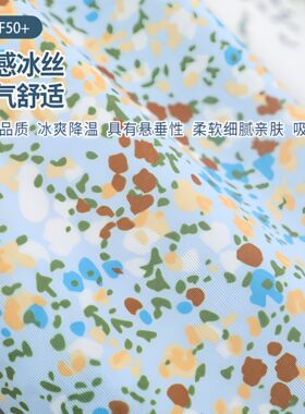夏季冰丝碎花护臂袖套