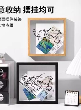旅行票据收纳框门票储存盒旅行记录相框明信片收藏纪念相框收纳盒