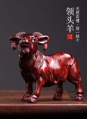 天然紫檀玉檀绿檀木生肖羊木雕手把件领头羊摆件转运文玩小摆件