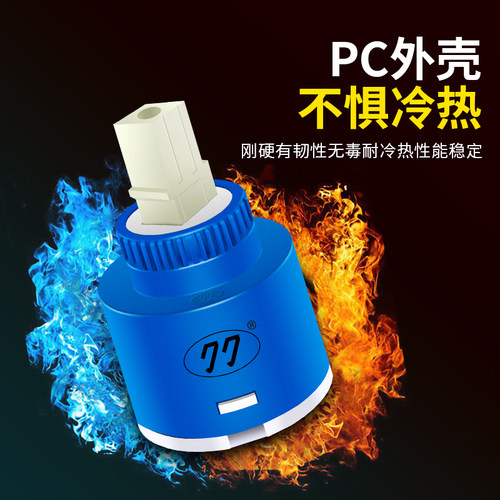 厨房面盆冷热水龙头开关阀芯通用热水器混水阀芯开关维修配件大全 - 图1