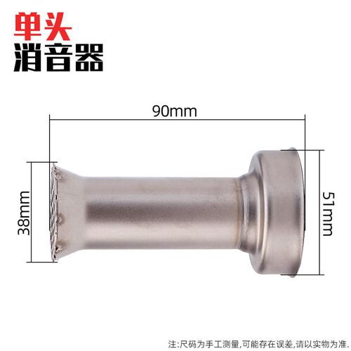 摩托车单头 双头消音塞 消音器 51MM口径通用消音器 内置消声 - 图0