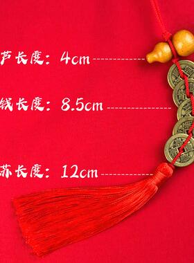 普陀山五帝钱门对门天然桃木葫芦铜钱串客厅大门口卧室压门槛挂件