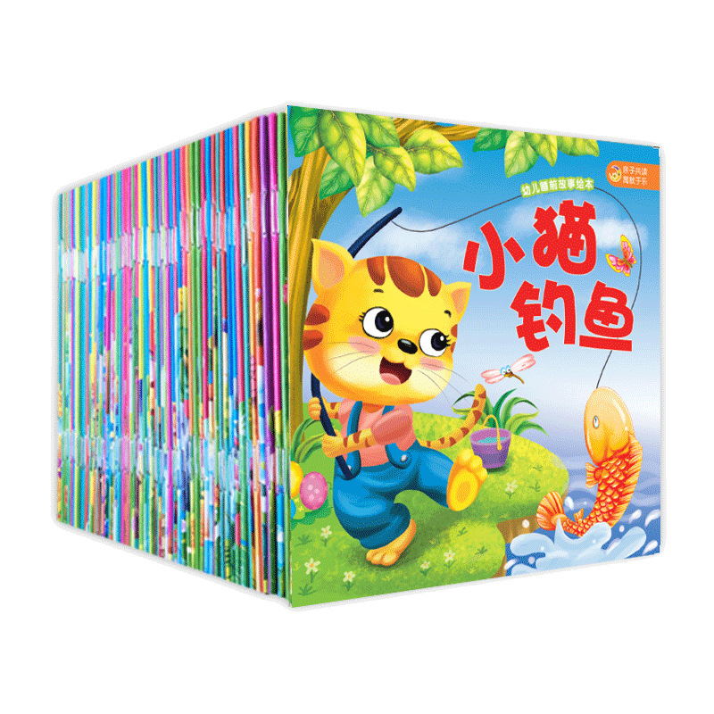 幼儿睡前故事绘本幼儿启蒙早教故事书儿童启蒙教育绘本故事书