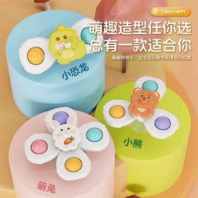 儿童吸盘转转乐戏水玩具趣味动物旋转陀螺摇铃小宝宝浴室玩耍