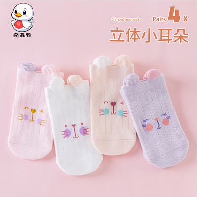 萌森鸭婴儿袜春秋棉袜