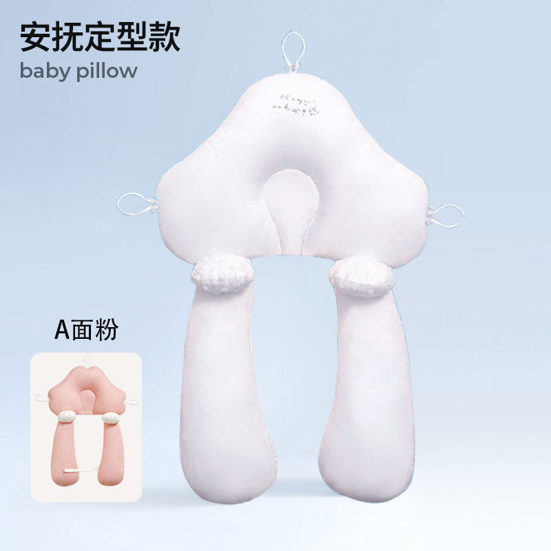 萌森鸭婴儿定型枕新生宝宝安抚枕头睡觉纠正头型矫正防偏头枕头