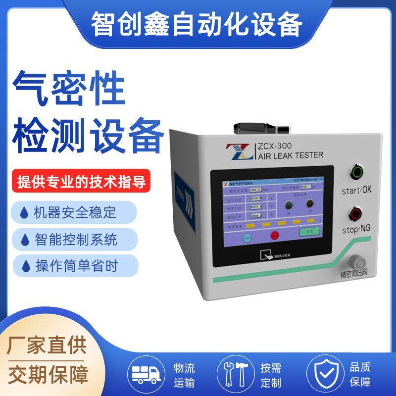 厂家直供洗牙器水泵PSI测试静态泄漏测试仪电动牙刷气密性测试仪,淘宝优惠券,粉丝福利购,淘宝优惠卷