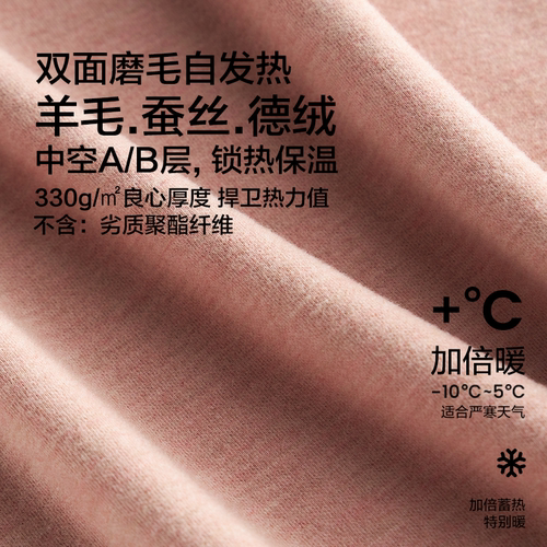 城堡日记羊毛蚕丝保暖背心女德绒发热保暖内衣加绒打底衫2026新款 - 图1