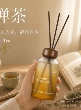无火香薰家用室内持久留香水精油