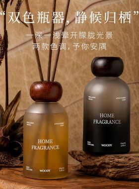 栖影无火香薰伴手礼家用卧室高级
