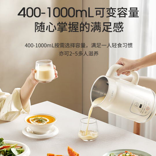 Joyoung Soy Milk Machine para el hogar Uso de la máquina de interruptores de pared sin sonido de sonido completamente automático