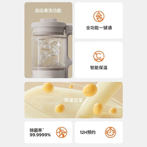 九阳变频轻音破壁机家用豆浆低音五谷杂粮辅食料理机旗舰2025版B1 - 图2