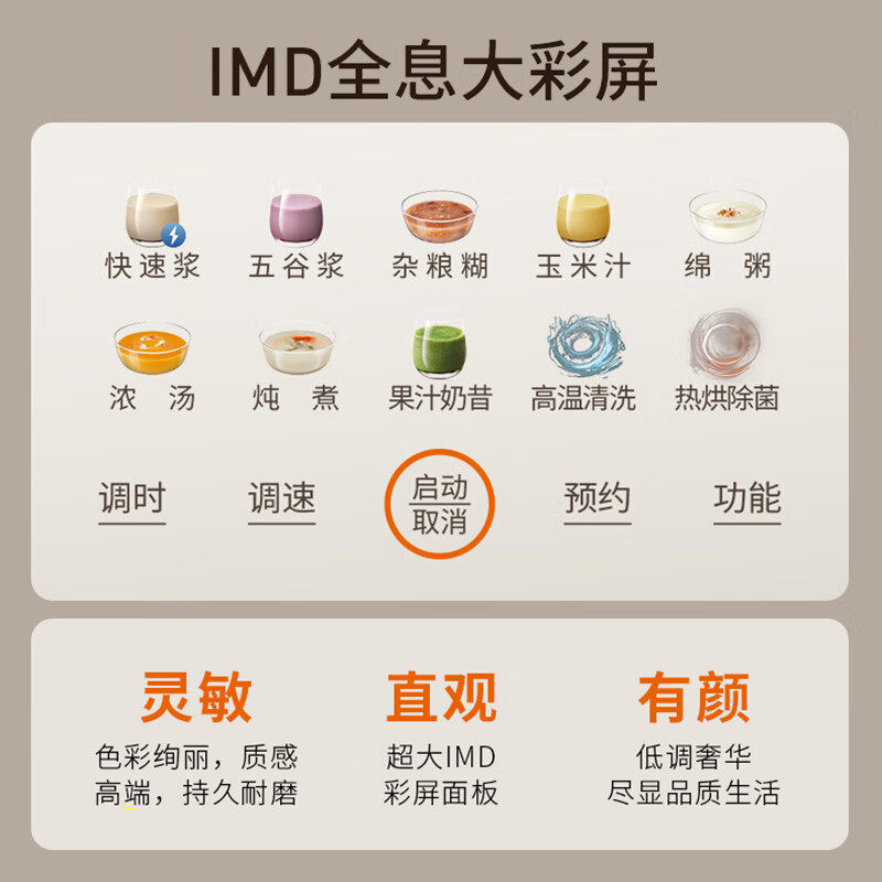 九阳破壁机家用豆浆机隔音罩轻音五谷杂粮辅食料理机新款P919pro,淘宝优惠券,粉丝福利购,淘宝优惠卷