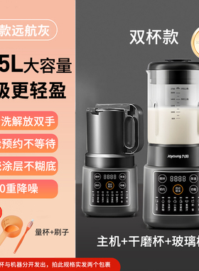 九阳破壁机轻音多功能可磨粉