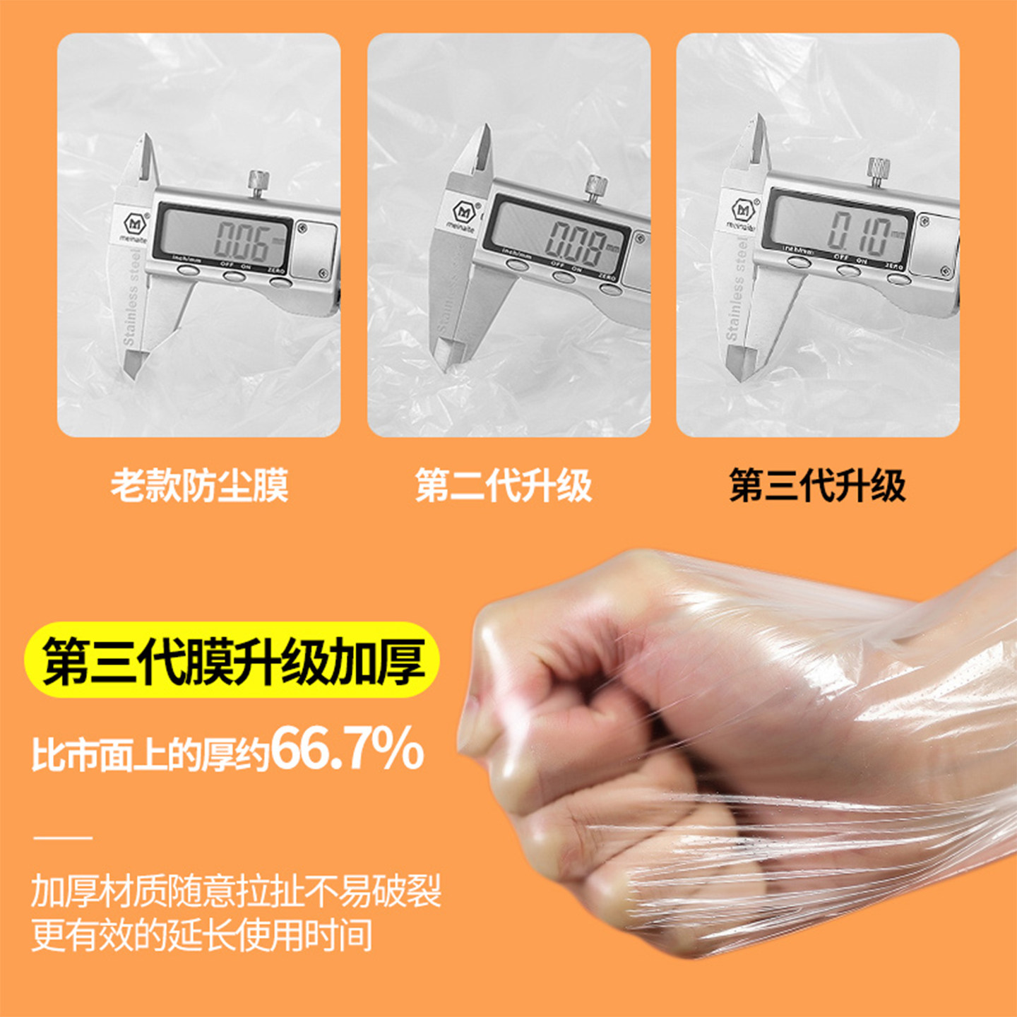 装修一次性防尘布防尘罩塑料薄膜家用沙发盖布宿舍家具遮盖防灰尘,淘宝优惠券,粉丝福利购,淘宝优惠卷