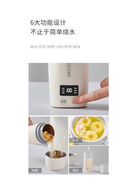 TODSMI便携式烧水杯12H保温