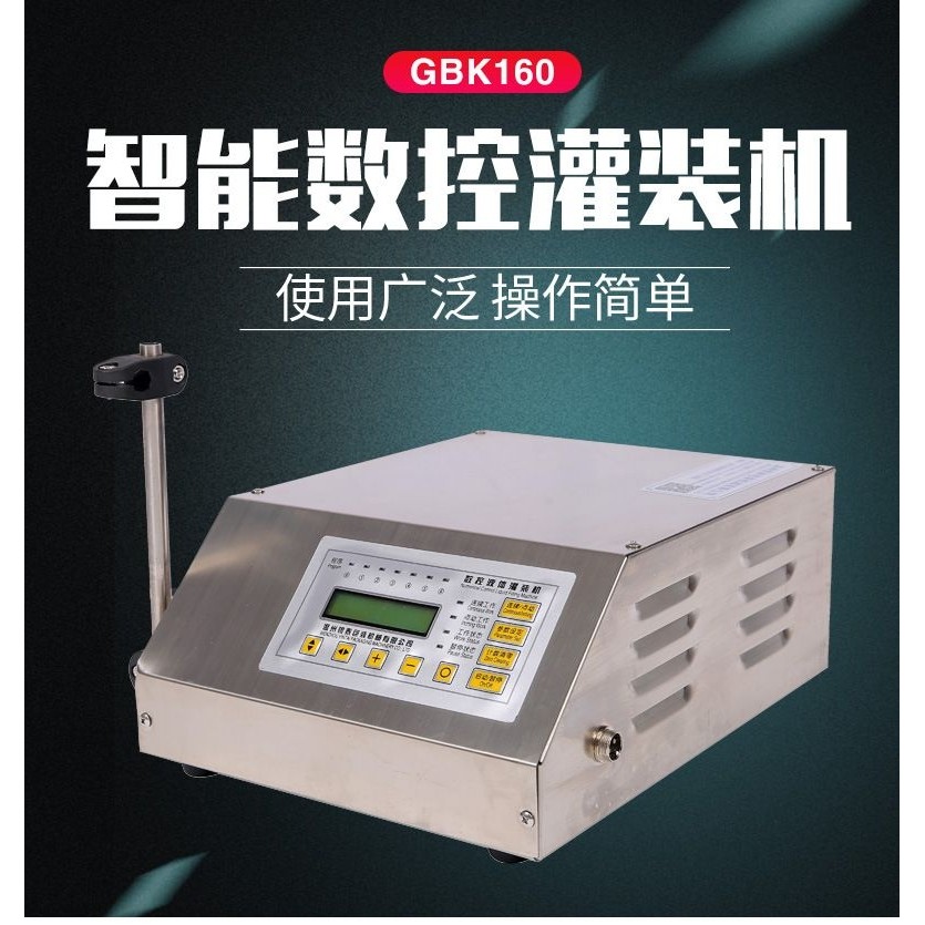 恒林数控液体灌装机全自动 小型定量酒水饮料食用油灌装机分装机,淘宝优惠券,粉丝福利购,淘宝优惠卷