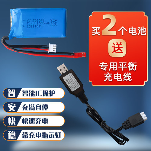 改装航模飞机固定翼无人机MCE7遥控器E7S控电7.4v2s703048锂电池 - 图1