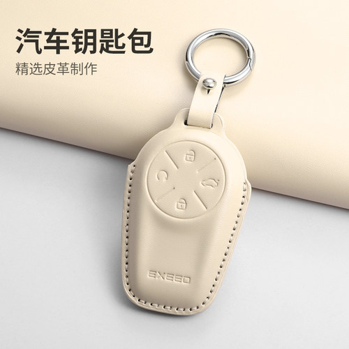 适用星途汽车钥匙套TX瑶光CDM揽月追风phev星纪元ES/ET凌云锁匙扣 - 图2