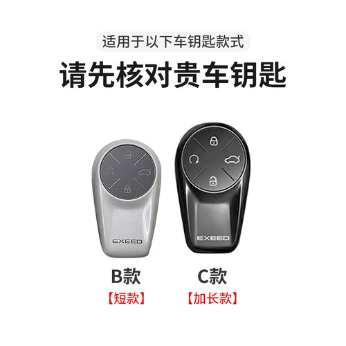 适用星途汽车钥匙套TX瑶光CDM揽月追风phev星纪元ES/ET凌云锁匙扣 - 图0