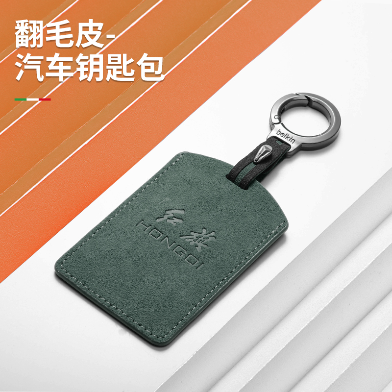 适用红旗钥匙套H5/H7保护壳HS5/HS7包E-HS3感应卡片NFC男女士防摔 - 图0