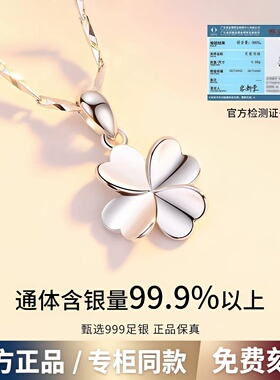 官方DRIDO四叶草999纯银项链女款2026新款银饰七夕情人礼物送女友