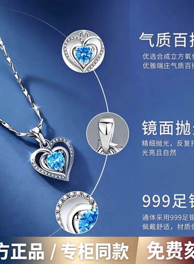 官方IDODR海洋之心999纯银项链女款轻奢小众高级感生日礼物送女友
