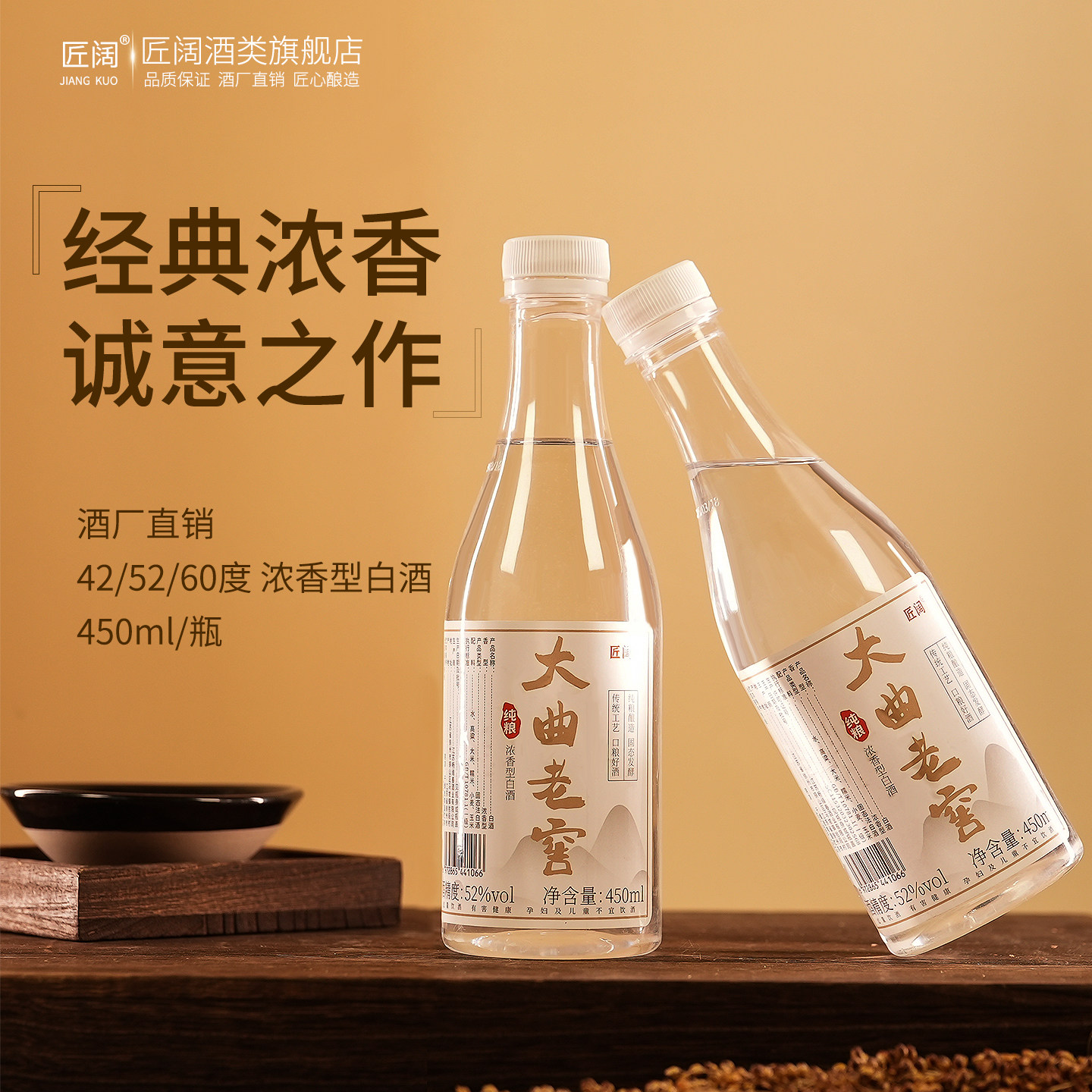 52度正品官方旗舰店整箱纯粮食酒瓶装浓香型白酒特产高度酒水试饮,淘宝优惠券,粉丝福利购,淘宝优惠卷