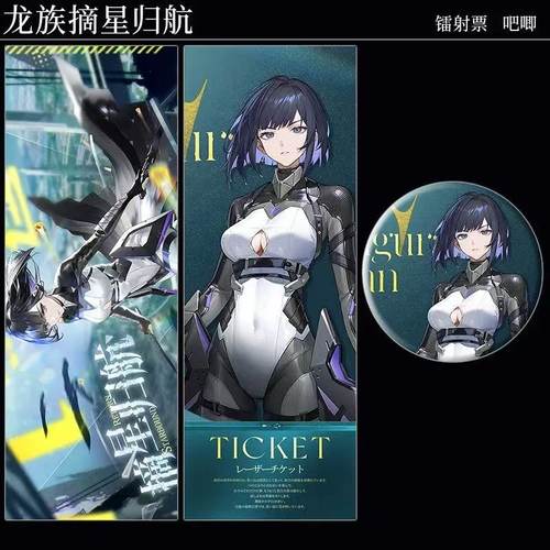 龙族卡塞尔之门摘星归航苏茜新皮肤周边收藏镭射票吧唧徽章谷子 - 图1