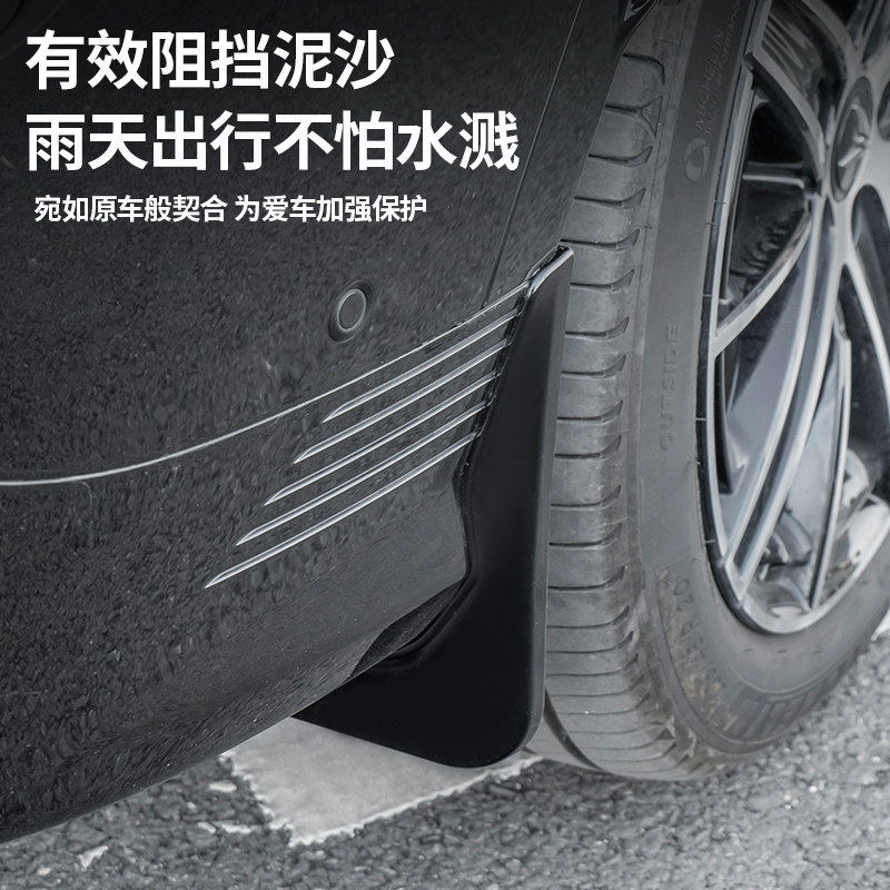 适用于全新岚图知音挡泥板后门内衬免打孔专用板挡泥沙车外饰用品