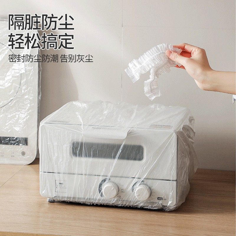 加厚款一次性大号防尘罩保鲜膜电饭煲锅厨房烤盘微波炉炸锅透明套,淘宝优惠券,粉丝福利购,淘宝优惠卷