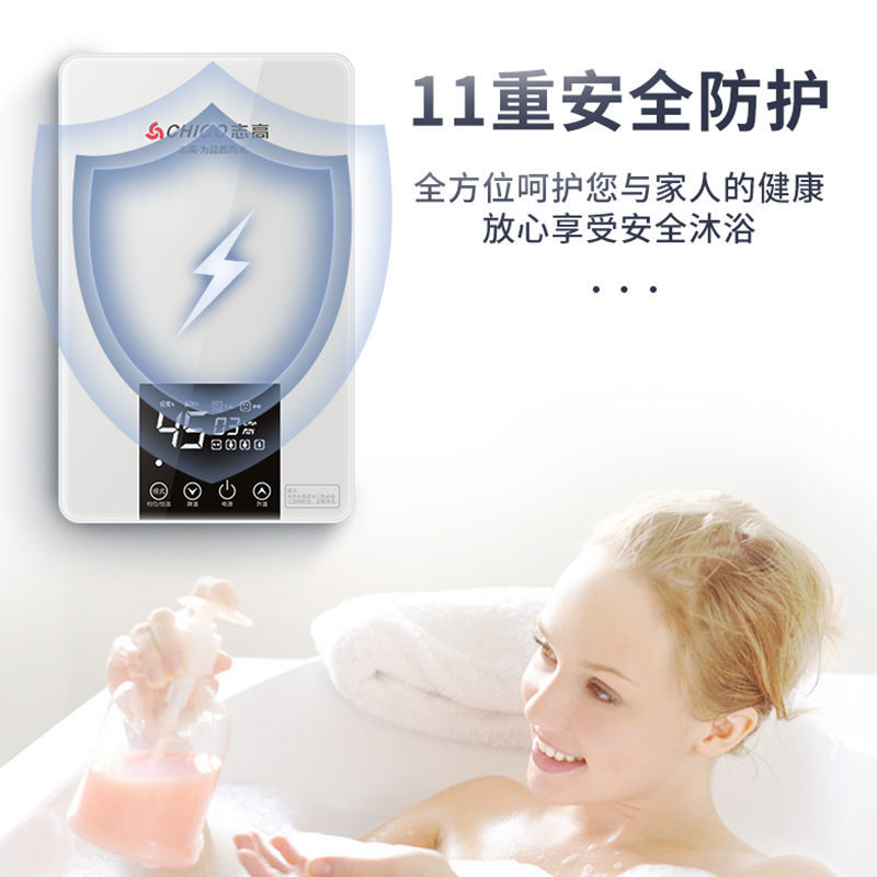 志高即热式电热水器小型租房家用卫生间速热恒温洗澡 - 图3