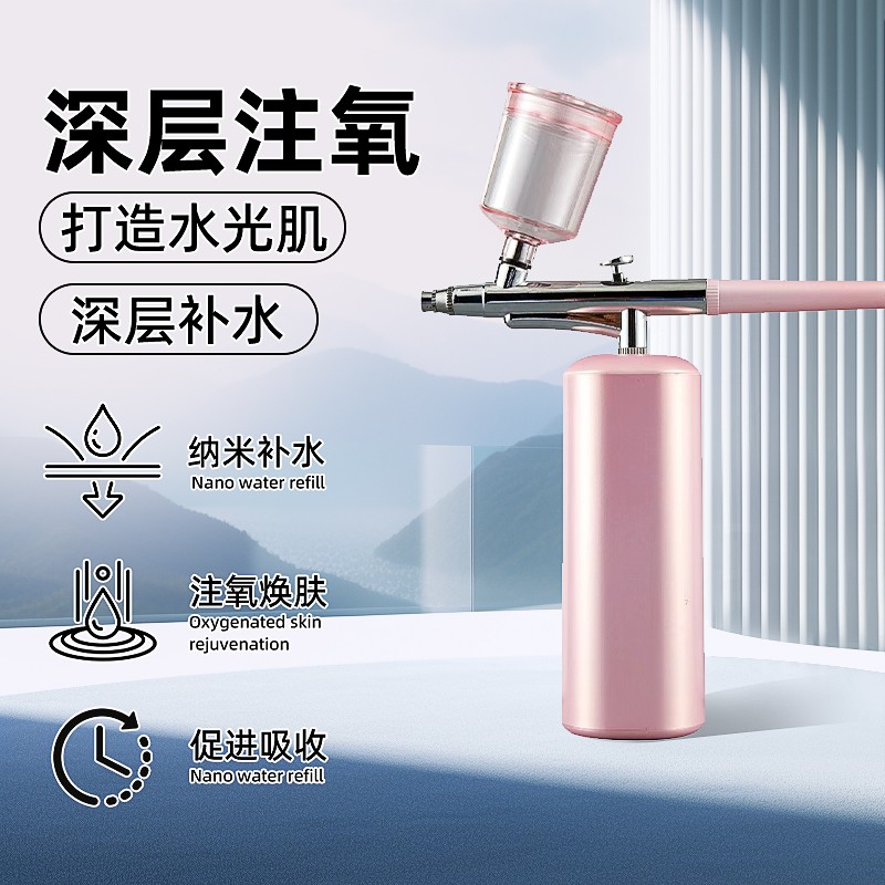 手持注氧仪便携式脸部透润清洁加湿补水精华导入仪家用冷喷机 - 图0
