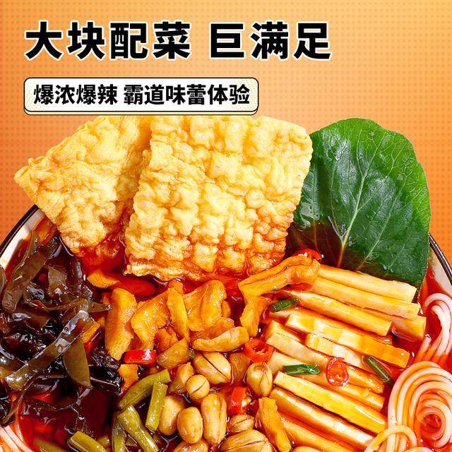 臭宝柳州螺蛳粉香辣鲜香爆爆浓汤腐竹米粉8袋懒人夜宵方便速食A06,淘宝优惠券,粉丝福利购,淘宝优惠卷