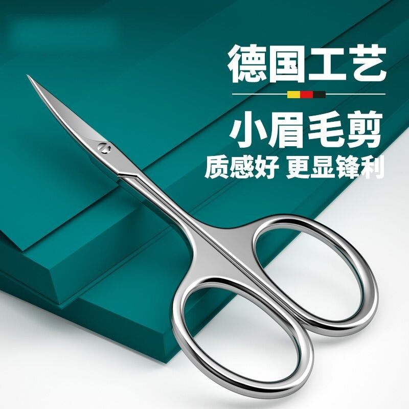 卓旗德国修眉剪刀小眉毛美容剪修剪器尖头不锈钢假睫毛化妆专用,淘宝优惠券,粉丝福利购,淘宝优惠卷