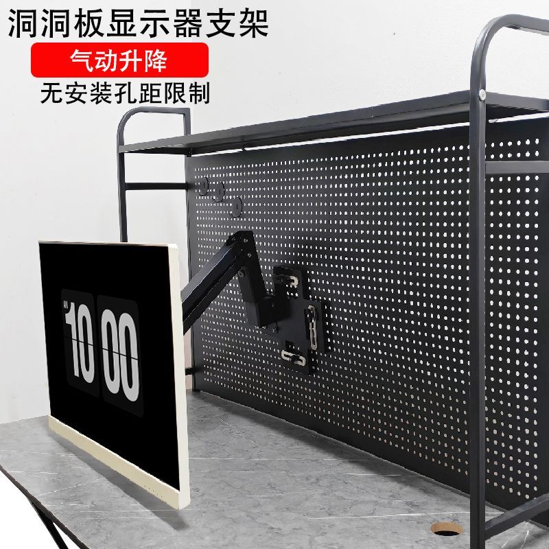 洞洞板显示器支架电竞房洞洞板17-32寸显示器机械臂台式电脑屏幕 - 图0
