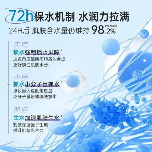 【徐艺洋同款】B5精华爽肤水保湿补水控油平闭口粉刺舒缓湿敷水正 - 图0