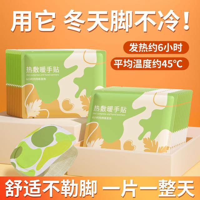 热敷暖脚暖手宝暖足贴鞋垫自发热脚底宝宝暖贴足底热帖暖脚神器,淘宝优惠券,粉丝福利购,淘宝优惠卷