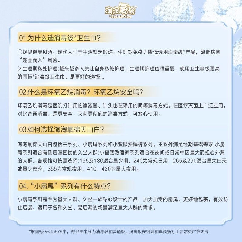 爆款送箱子淘淘氧棉天山白消毒级卫生巾含护垫规格多选薄纯棉,淘宝优惠券,粉丝福利购,淘宝优惠卷
