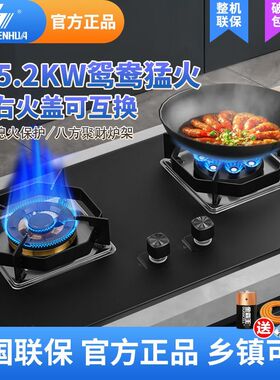 申花燃气灶双灶家用猛火煤气灶天然气液化气大火力台式嵌入式灶具