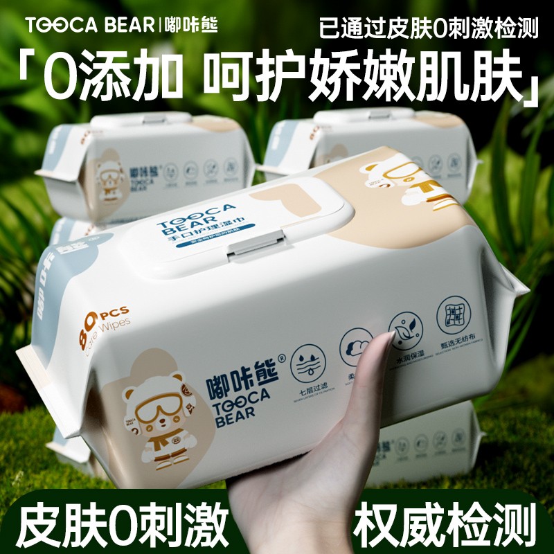 嘟咔熊湿巾大包80抽柔软亲肤宝宝婴幼儿手口专用湿纸巾家庭实惠装 - 图0